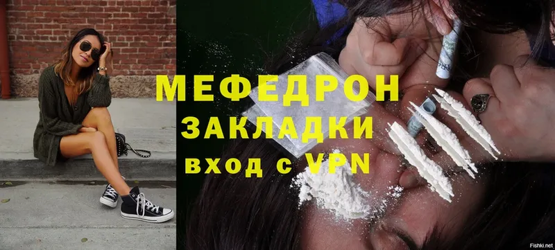 Мефедрон mephedrone  Жигулёвск 