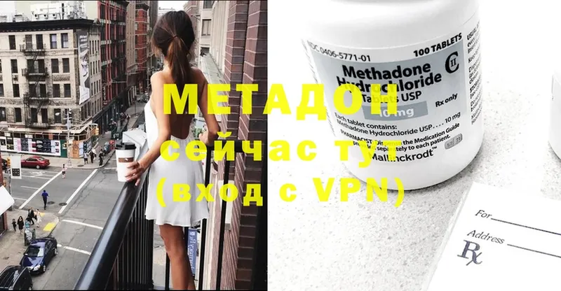 МЕТАДОН methadone  Жигулёвск 